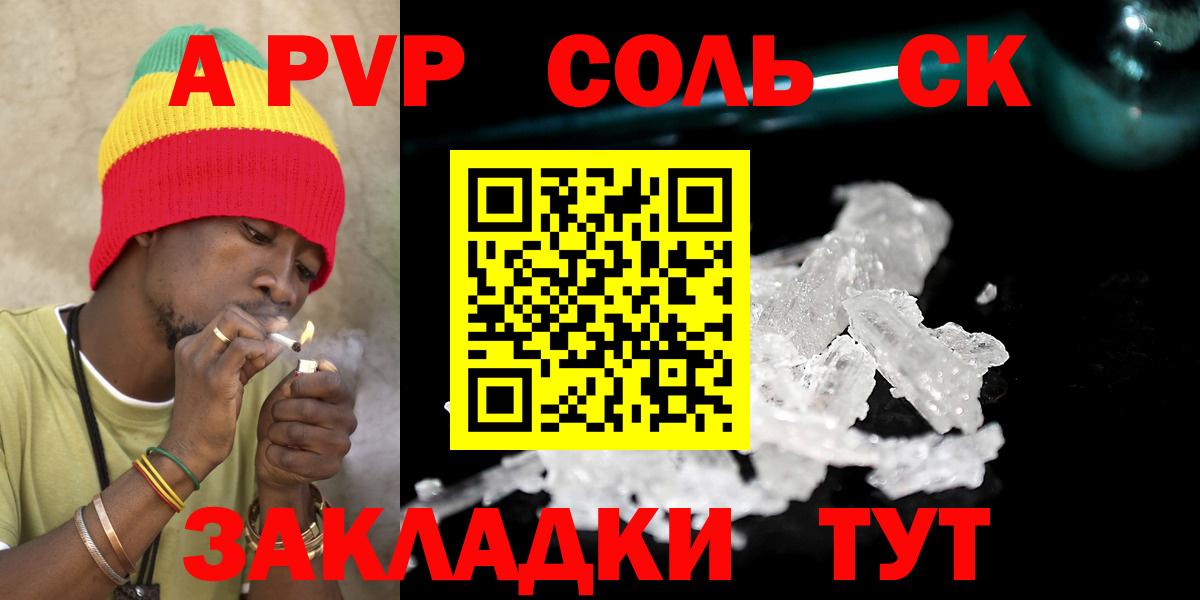 Alpha PVP  Alfa_PVP СК  Бугульма  А ПВП СК  Вход с VPN  APVP СК КРИС 