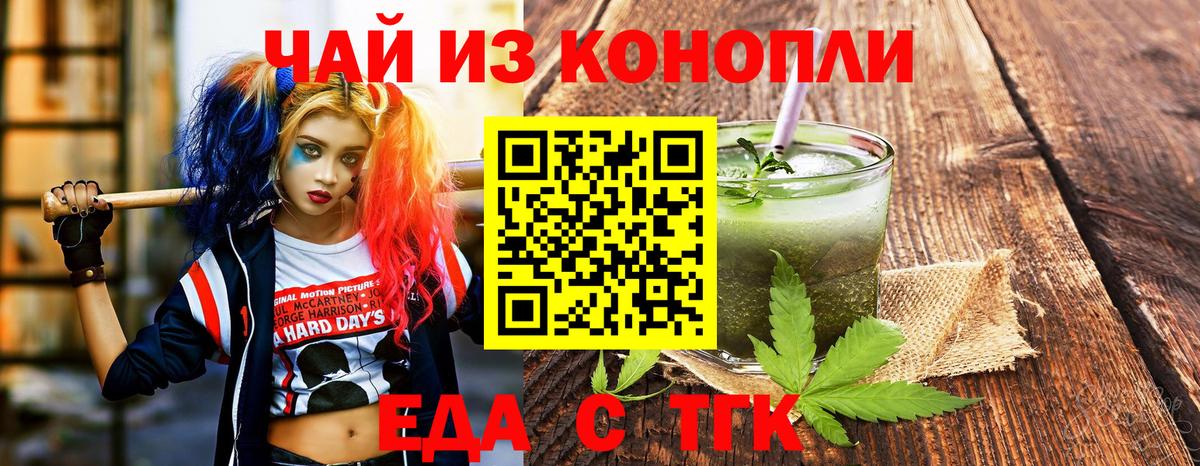 Печенье с ТГК марихуана  Вход с VPN  Бугульма 