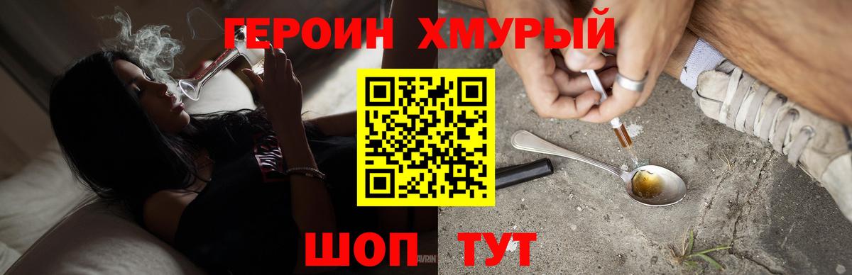 Бугульма  Героин Heroin  ГЕРОИН  Вход с VPN 