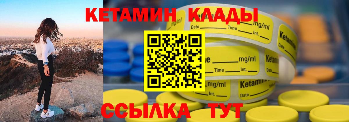Кетамин VHQ  Вход с VPN  Бугульма  Кетамин VHQ 