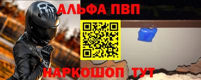 ALPHA-PVP Кунгур
