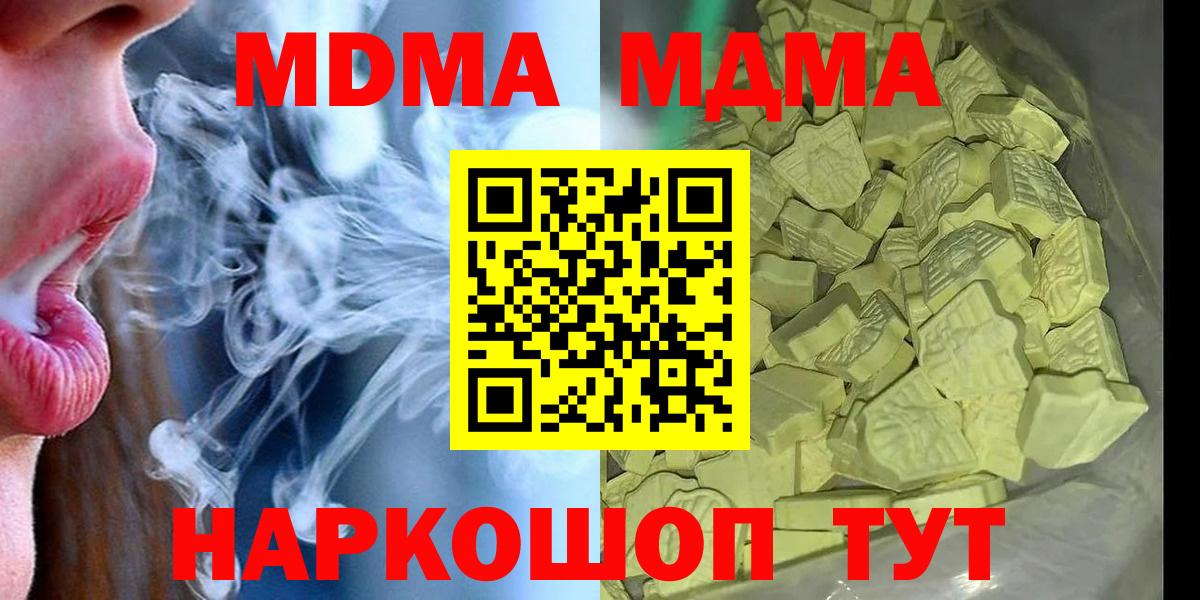 MDMA молли  Вход с VPN  MDMA  Бугульма 