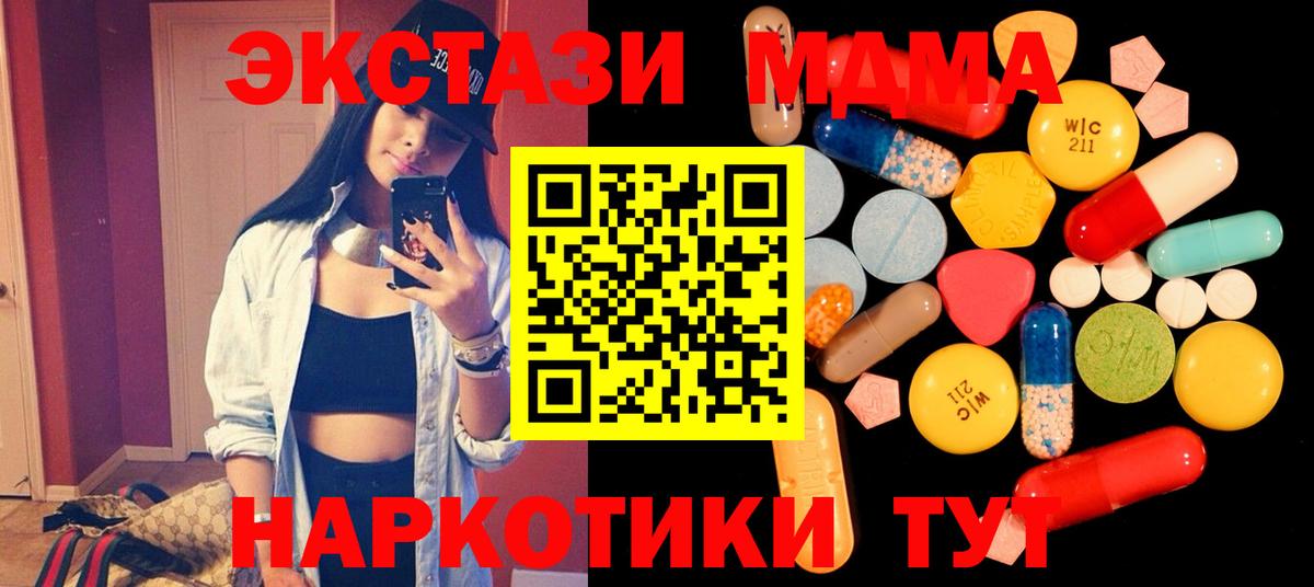 MDMA молли Бугульма