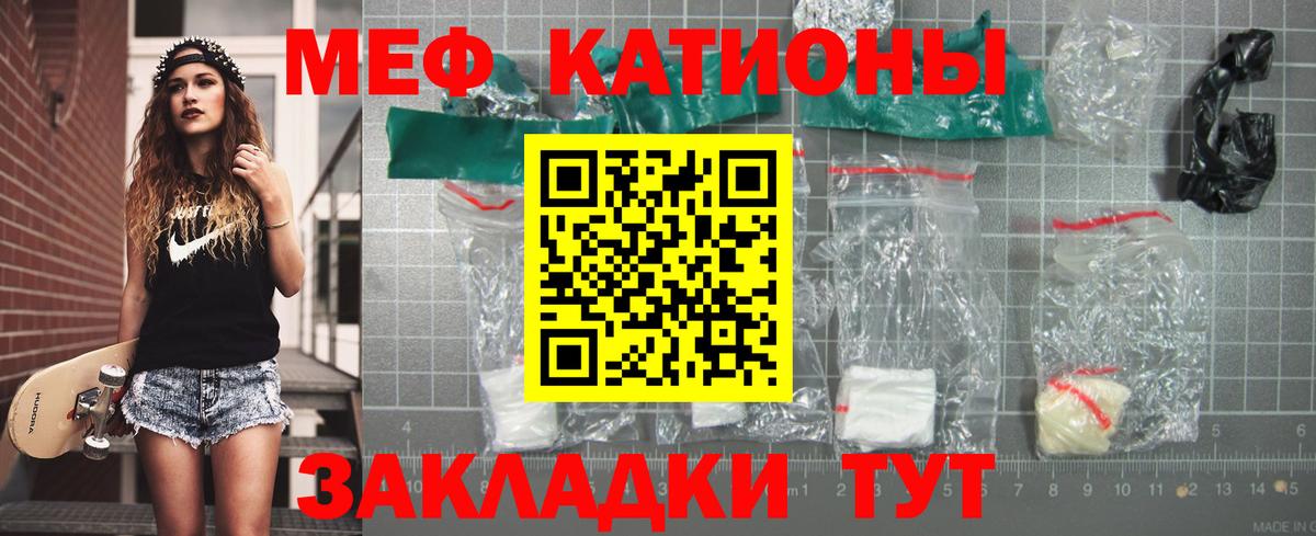 Меф мяу мяу  МЯУ-МЯУ  Мефедрон кристаллы  Бугульма  Меф  Вход с VPN 