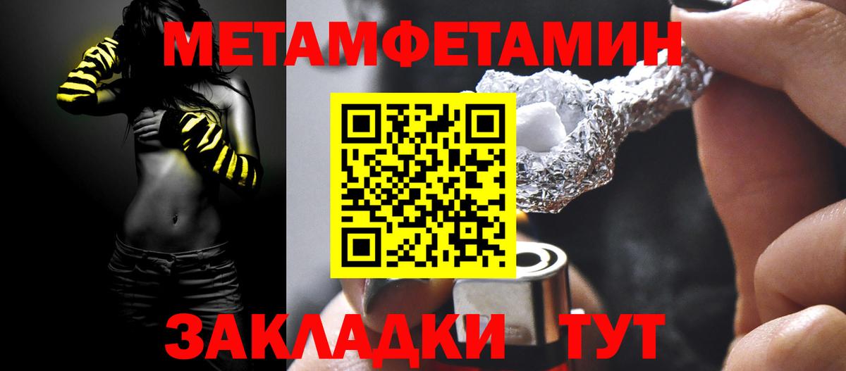 Метамфетамин кристалл  Вход с VPN  Метамфетамин кристалл  Бугульма 
