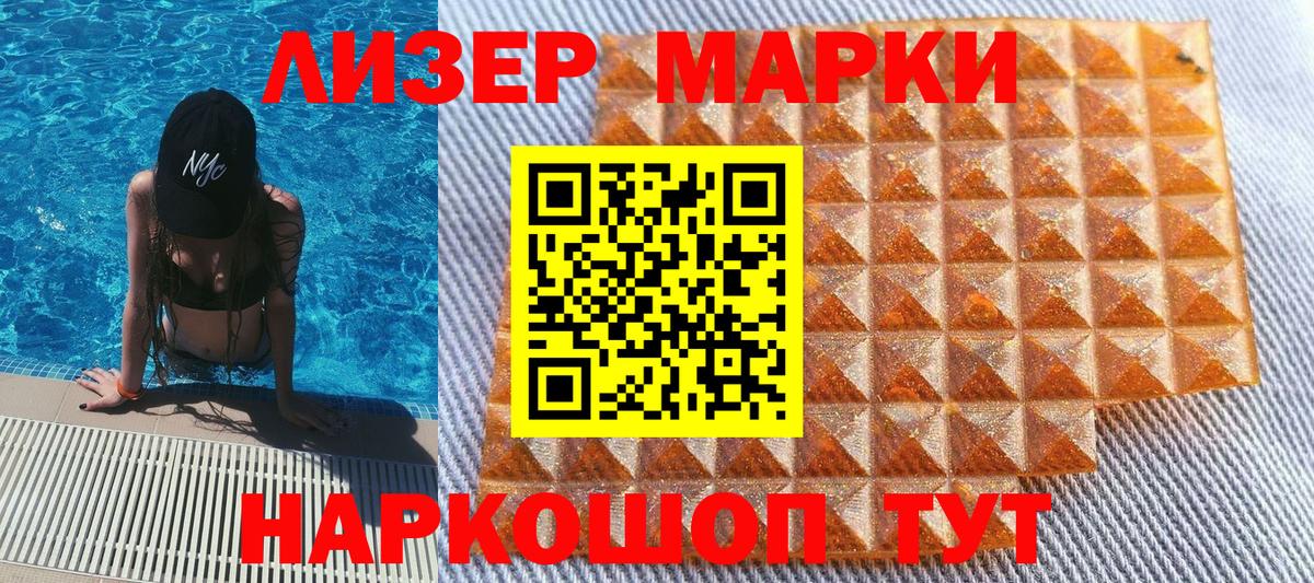 Марки N-bome 1500мкг Бугульма