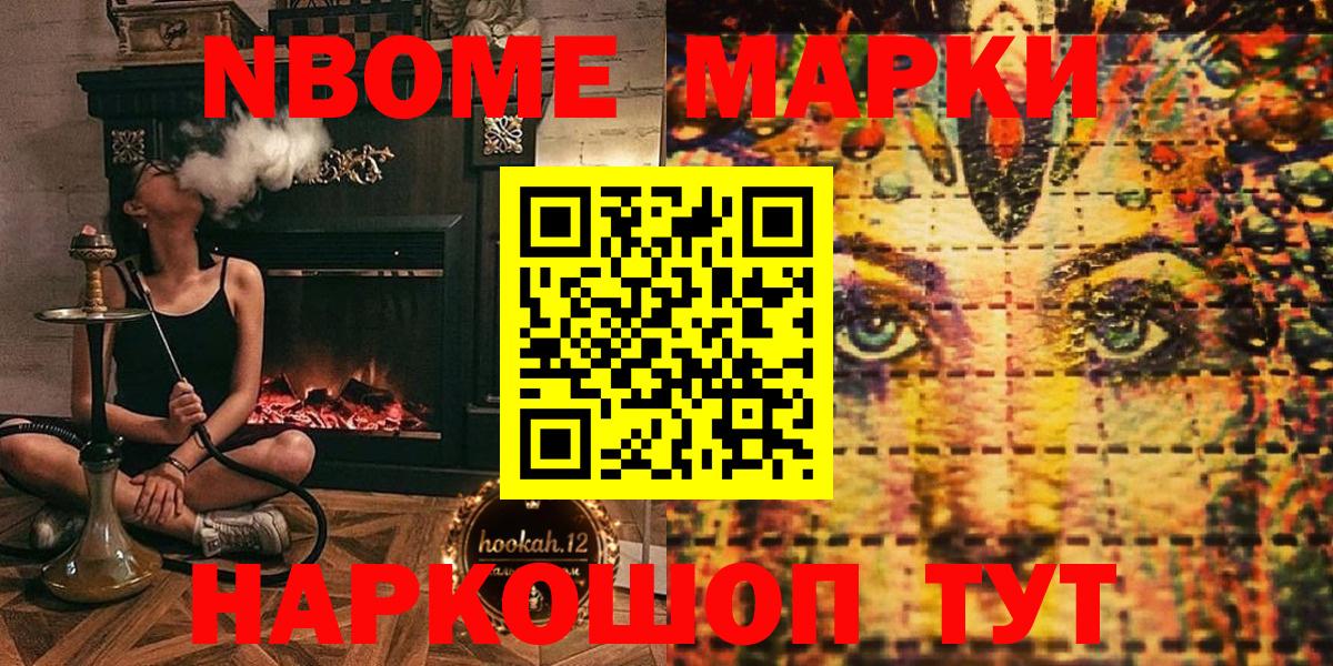 Марки 25I-NBOMe 1,5мг  Марки 25I-NBOMe 1,5мг  Бугульма  Вход с VPN 