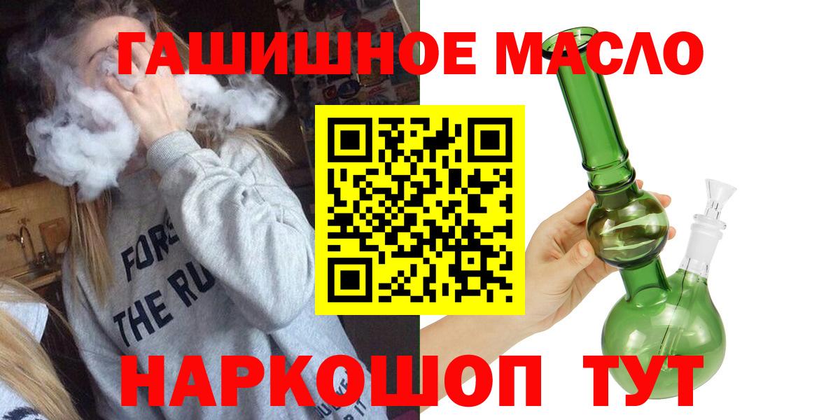 Дистиллят ТГК THC oil  Вход с VPN  Бугульма  ТГК THC oil 